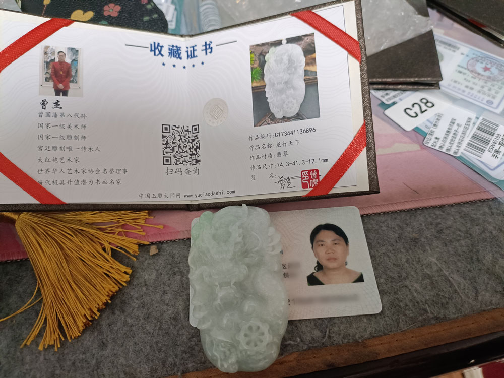周玉锦