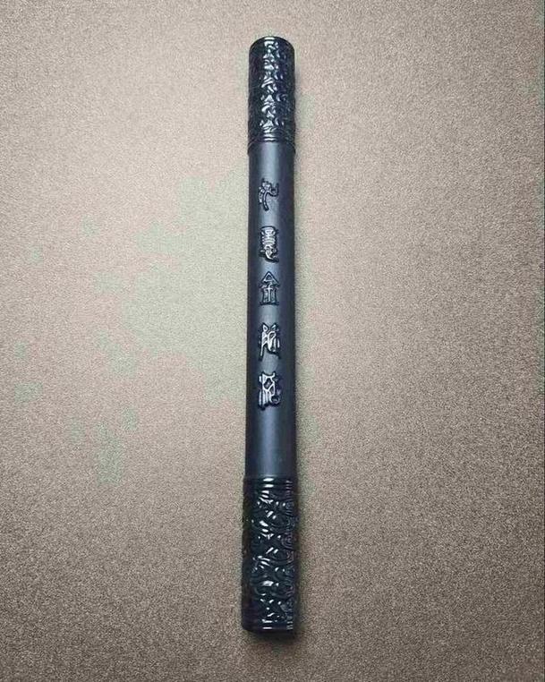 如意金箍棒